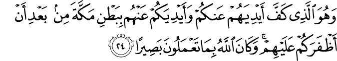 Surah 48 Ayah 24