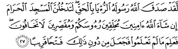 Surah 48 Ayah 27