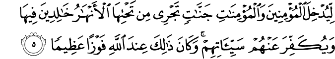Surah 48 Ayah 5