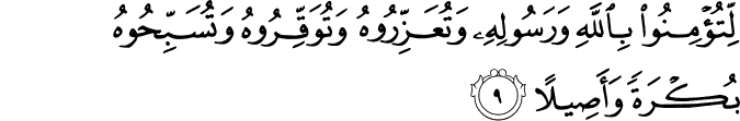 Surah 48 Ayah 9