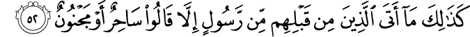 Surah 51 Ayah 52