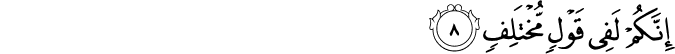 Surah 51 Ayah 8