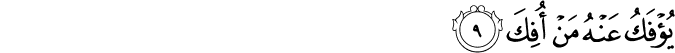 Surah 51 Ayah 9