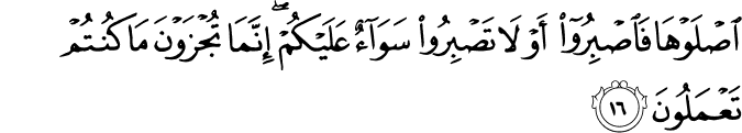 Surah 52 Ayah 16
