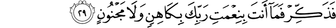 Surah 52 Ayah 29