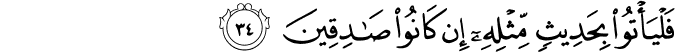 Surah 52 Ayah 34