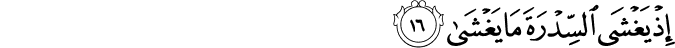 Surah 53 Ayah 16