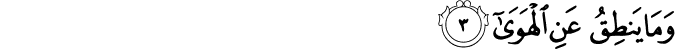 Surah 53 Ayah 3