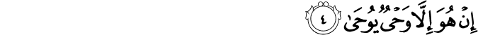 Surah 53 Ayah 4