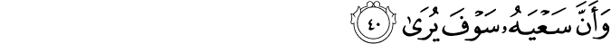 Surah 53 Ayah 40
