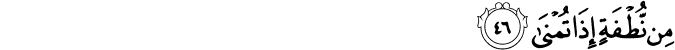 Surah 53 Ayah 46