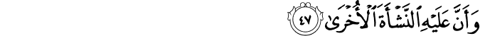 Surah 53 Ayah 47