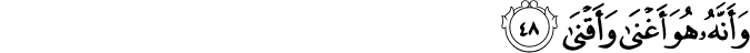 Surah 53 Ayah 48