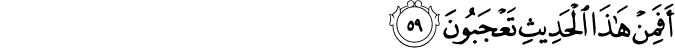 Surah 53 Ayah 59
