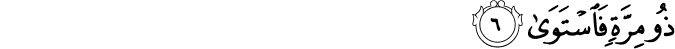 Surah 53 Ayah 6