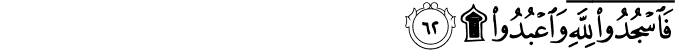 Surah 53 Ayah 62