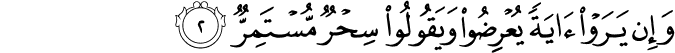 Surah 54 Ayah 2