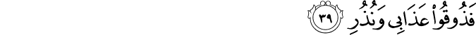 Surah 54 Ayah 39
