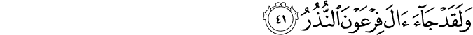 Surah 54 Ayah 41