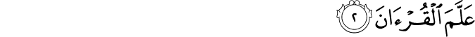 Surah 55 Ayah 2