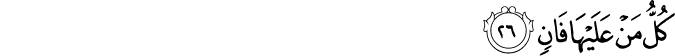 Surah 55 Ayah 26