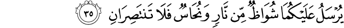 Surah 55 Ayah 35