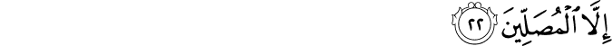 Surah 70 Ayah 22