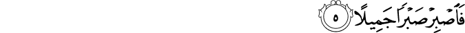 Surah 70 Ayah 5