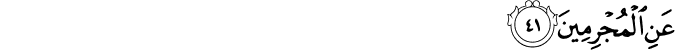 Surah 74 Ayah 41
