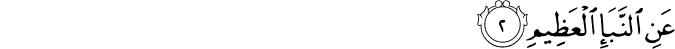 Surah 78 Ayah 2