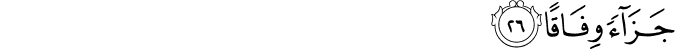 Surah 78 Ayah 26