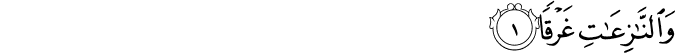 Surah 79 Ayah 1