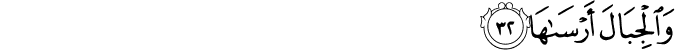 Surah 79 Ayah 32