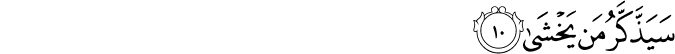 Surah 87 Ayah 10
