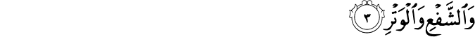 Surah 89 Ayah 3