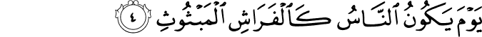 Surah 101 Ayah 4