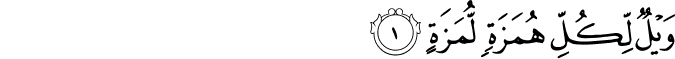 Surah 104 Ayah 1