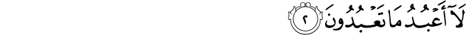 Surah 109 Ayah 2